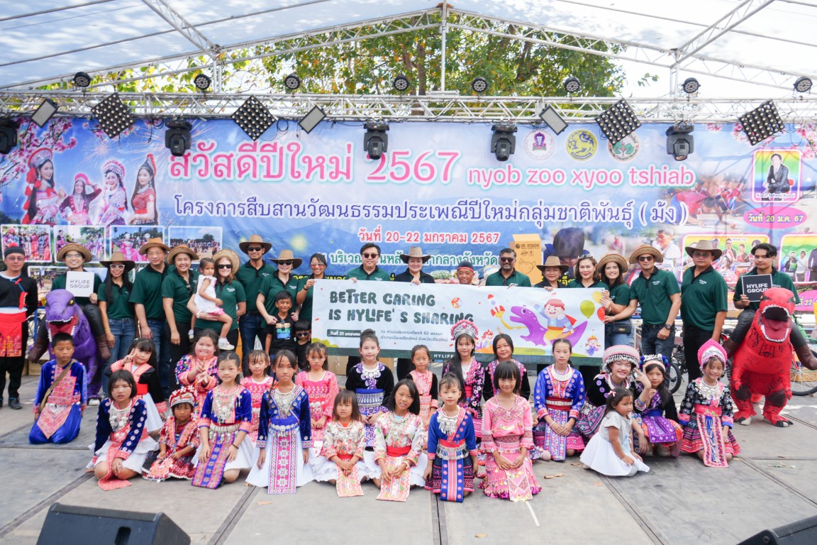 Read more about the article HYLIFE GROUP’s Children’s Day for the ethnic group (Hmong). At the 82nd Anniversary Chaloem Phrakiat Park, Chiang Mai
