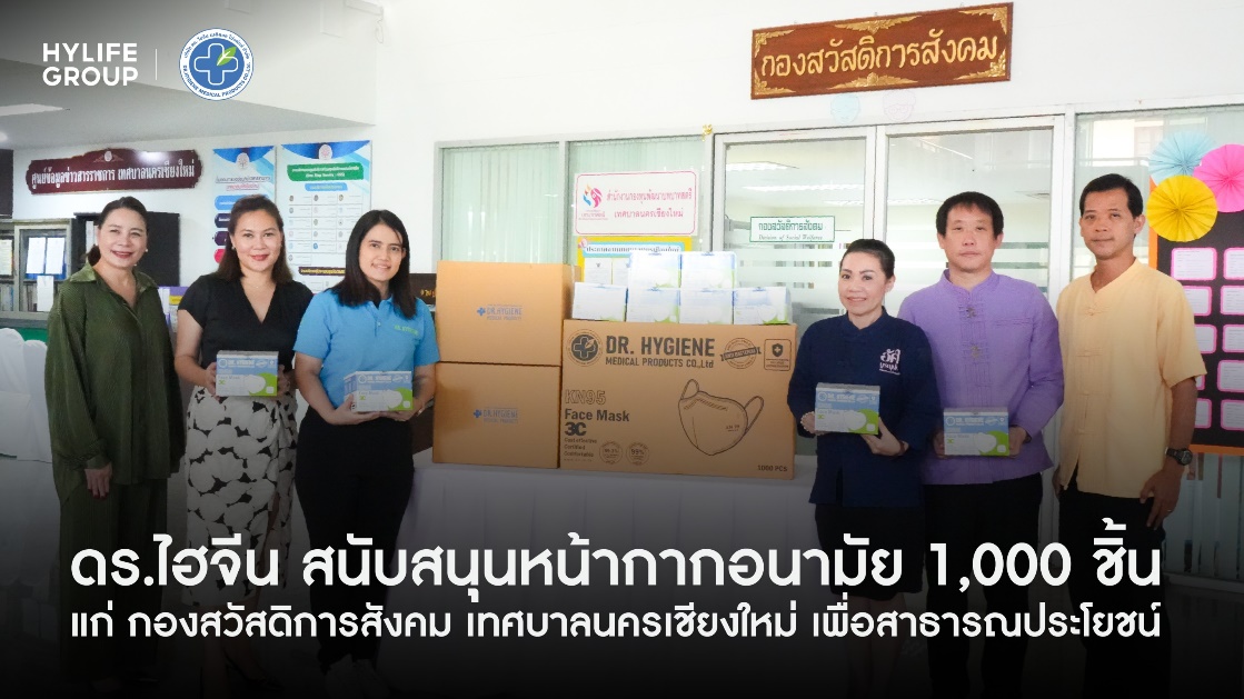 Read more about the article Dr. Hygiene supports 1,000 Face Masks to aid Chiang Mai Residents  against PM 2.5 Dust