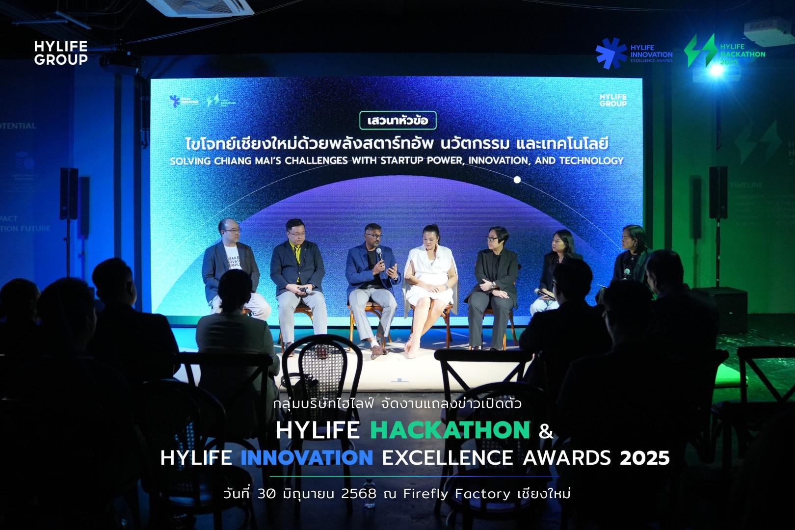 You are currently viewing Hylife Innovation Excellence Awards 2025 & Hylife Hackathon Press Conference on the 30th of June 2025